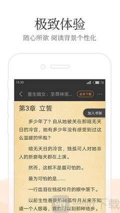 八大胜官网app下载